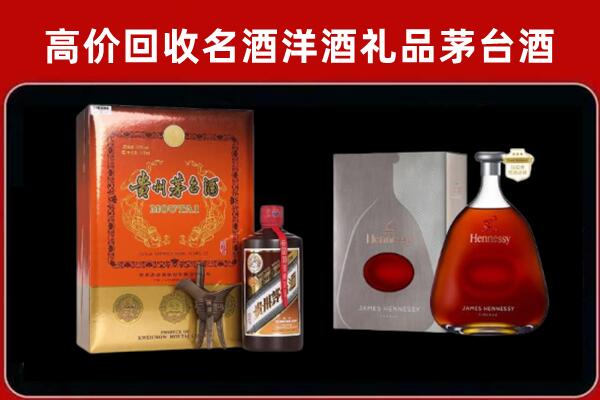 阿坝县回收轩尼诗