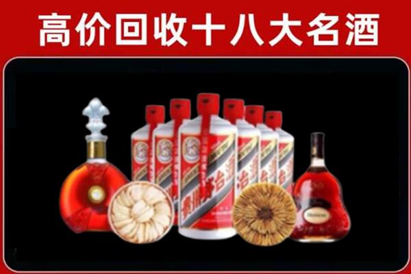 阿坝县回收名酒店