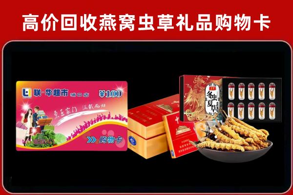 阿坝县回收礼品卡